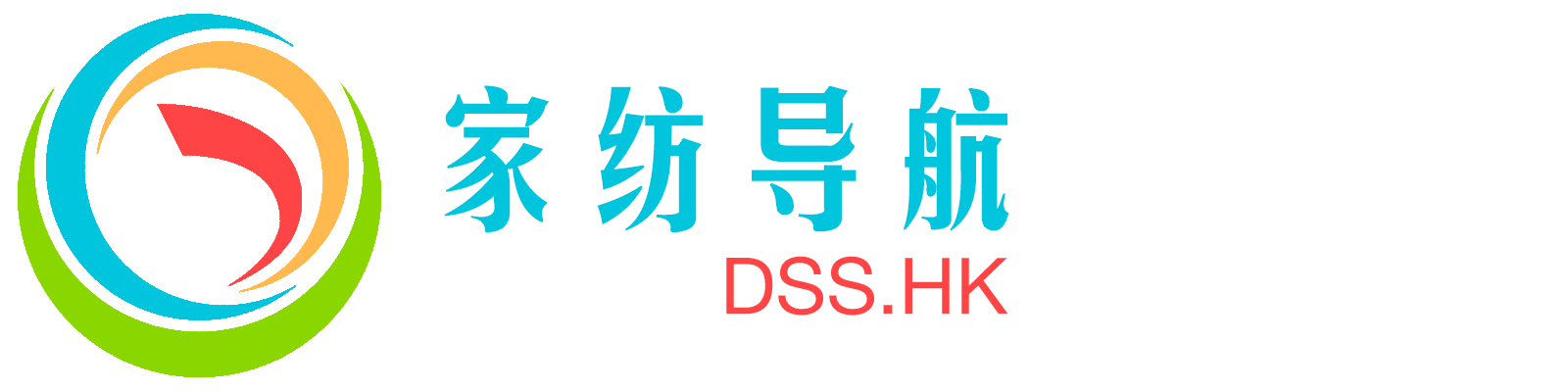 DSS.HK新家纺